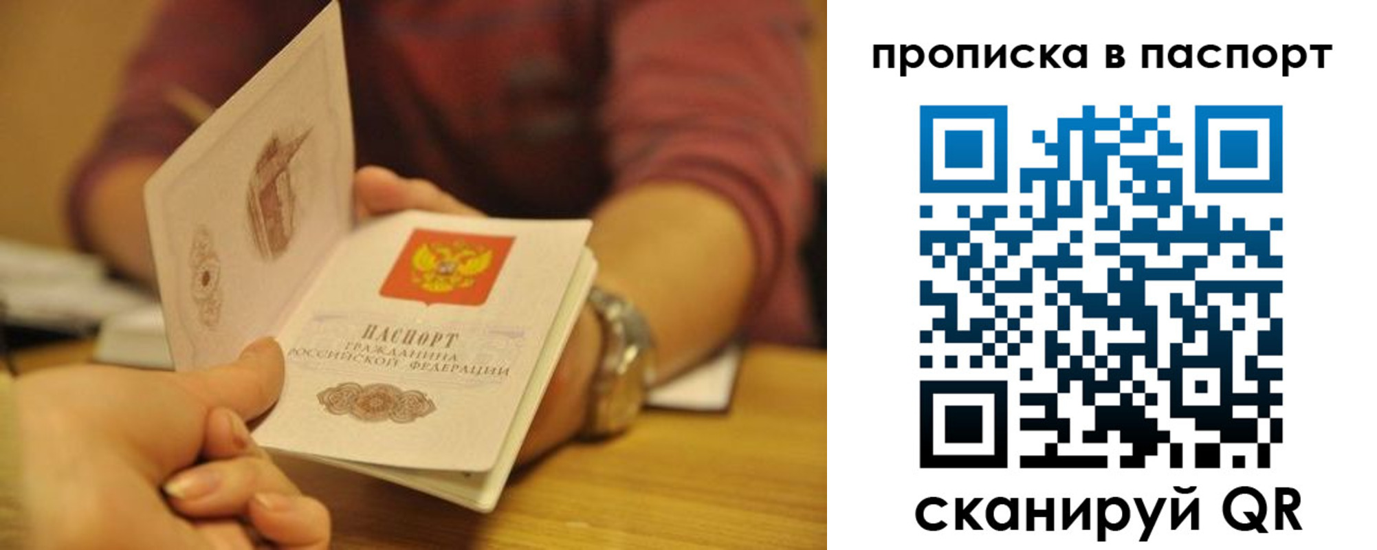 прописка штамп в Моздоке