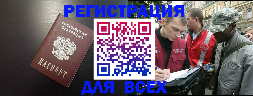 прописка для кредита в Моздоке