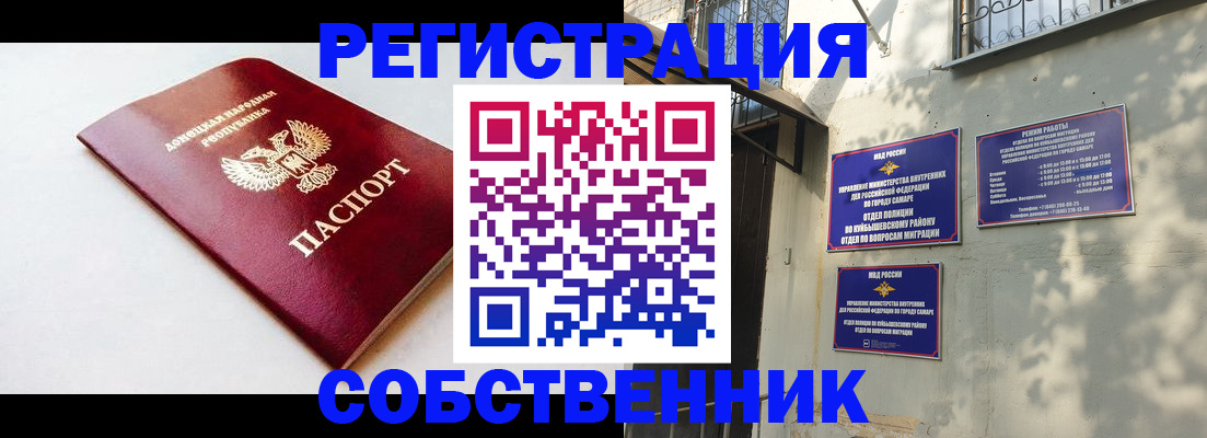 временная регистрация купить в Моздоке