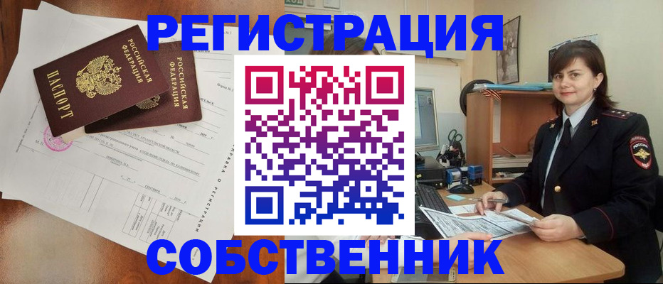 временная регистрация поиск в Моздоке