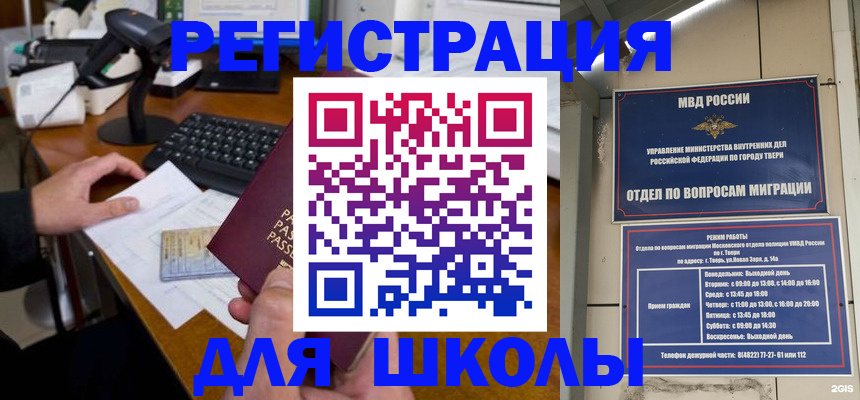 временная регистрация недорого в Моздоке