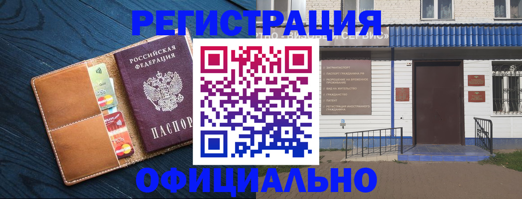 прописка поиск в Моздоке