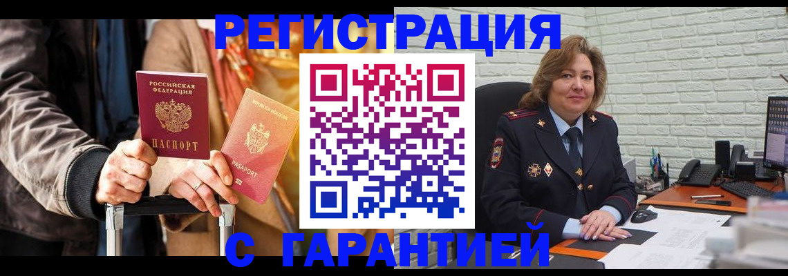 прописка поиск в Моздоке